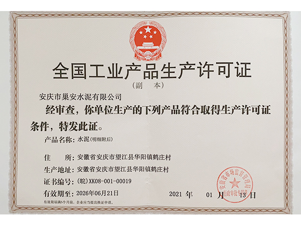 工业久久水蜜桃精品一二区许可证